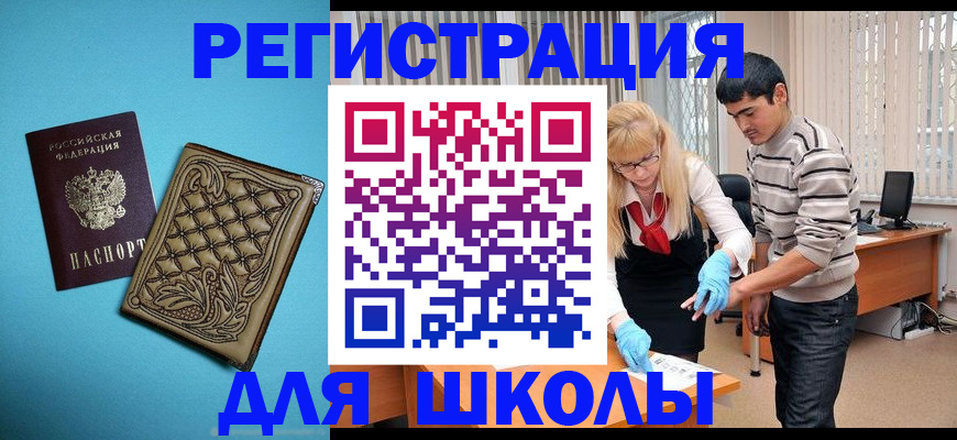где прописаться в Юрге
